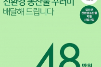 임산부 친환경 농산물 건강 꾸러미/프리랜서 출산급여 신청