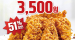 [KFC] 텐더 6조각, 3,500원 1월 7일 ~ 13일