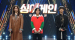 '싱어게인' 15일 스페셜 방송…TOP3 이승윤·정홍일·이무진 미방분 대방출