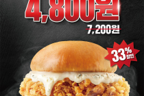 [KFC] 블랙라벨 폴인치즈버거 33% 할인 4,800원 1월 7일 ~13일