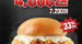 [KFC] 블랙라벨 폴인치즈버거 33% 할인 4,800원 1월 7일 ~13일