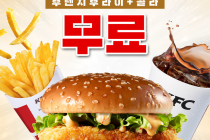 [KFC] 오리지널타워버거 무료세트업 2월 25일 ~ 3월 2일
