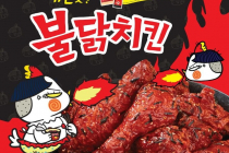 삼양 불닭유니버스 맥시카나치킨과 콜라보