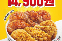 [KFC] 갓양념치킨과 찰떡궁합! 반반버켓 14,900원 5월 18일 ~ 24일