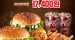 [KFC] 리치치즈징거버거 + 타워버거 + 핫크리스피치킨2 + 닭껍질튀김+ 콜라(M)2 17,400원 9월 22일 ~
