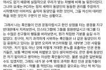 흑인 차별로 인한 사태에 대한 서울대생의 생각