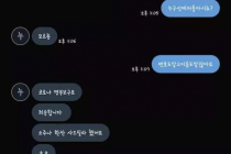 코로나19 방문자 명부 보고 문자 연락한 남자