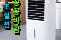 [쿠팡] [초절전 얼음꽁꽁]한경희 비오닉 냉풍기 이동식 에어쿨러 가정용 업소용 159,000원