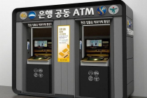 오늘부터 4대 주요은행 ATM 공동운영