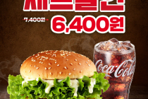 [KFC] 리치치즈징거버거 세트 6,400원 9월 22일 ~ 9월 28일