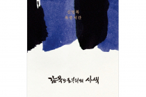 [쿠팡] 감옥으로부터의 사색:신영복 옥중서간 16,200원