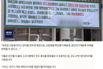 술집에서 257,000원 어치 처먹고 미성년자 대상 영업 신고한 고등학생