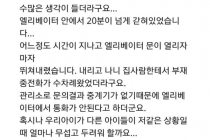 요즘 신축 아파트 최고 논란거리 중계기.jpg