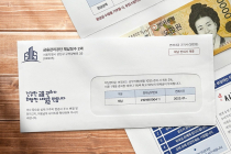 [쿠팡] 용돈 박스 봉투 어버이날 현금 이벤트 세금 체납 고지서 6,900원