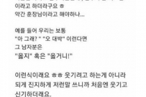 남친 말투 때문에 헤어지려는 여자