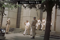 1950년대 한국 컬러 사진