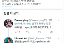 중국인 : k pop이 한국 문화임?