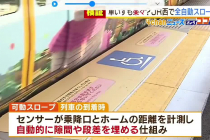 일본 지하철 최신 설비