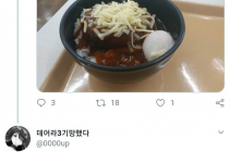 하도 주작이 판치니 냉정해진 트위터