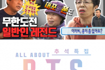 MBC, 추석 연휴 '올 어바웃 BTS' 편성…데뷔 초부터 비하인드 영상까지