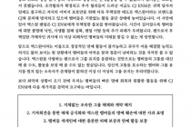 엑스원 해체 지지 팬연합 성명서