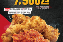 [KFC] 오리지널블랙라벨치킨 2조각 + 갓양념블랙라벨치킨 2조각 7,900원 9월 15일 ~ 9월 21일