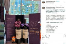 한 와인샵에서 판매중인 방탄소년단 핫100 1위 기념 와인