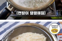 쉽고 맛있는 옛날  초빔비국수 만들기.jpg