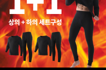 [쿠팡] 그리드오브 남성용 소프트 기모 발열 내의 세트 1+1 27,900원