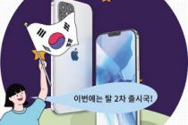 13일 베일 벗는 ‘아이폰12' 한국 ‘1차 출시국’ 포함