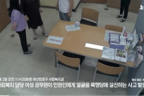 마산합포구 공무원 폭행 장면