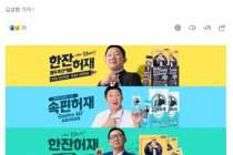 '음주운전 5회' 허재, 숙취해소제 모델 발탁… 소비자 뭇매