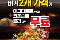 [KFC] 신메뉴 핫통삼겹베이컨버거 출시 기념  한정판매 핫통삼겹베이컨버거팩 6월 22일 ~