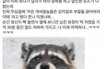 여자친구가 욕하는거 처음 본 남자친구