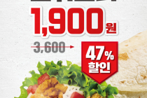 [KFC] 트위스터 1,900원 6월 23일 ~ 6월 29일