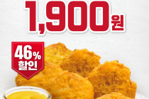 [KFC] 치킨너겟 7조각 1,900원 5월 19일 ~ 5월 25일