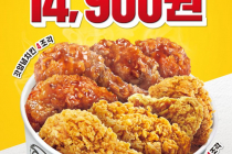 [KFC] 양념반, 후라이드반! 반반버켓 14,900원 9월 21일 ~ 27일