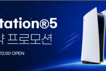 [예약판매] 플레이스테이션5(PS5) 예약판매 8월 6일 낮 12시