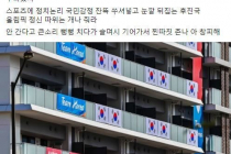 윤서인, 도쿄 올림픽 현수막에 "남의 잔칫집 가서 하는 짓 봐라..창피해"