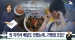 SBS 뉴스에 보도된 골목식당 포항 덮죽 이슈