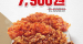 [KFC] 갓양념블랙라벨치킨 2조각 + 갓쏘이블랙라벨치킨 2조각 7,900원 6월 9일 ~ 6월 15일