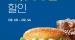 [요기요] 버거킹 4,000원 할인 2월 10일 ~ 2월 14일