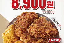 [KFC] 갓쏘이치킨 3 + 핫크리스피 치킨 2 8,900원 4월 21일 ~ 4월 27일