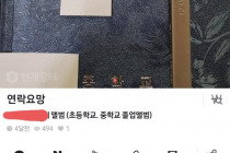 "졸업앨범 팝니다"…번개장터에 올라온 아이돌 멤버 졸업앨범 판매글 논란