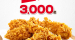 [KFC] 텐더 5조각 50% 할인 3,000원 6월 16일 ~ 6월 22일