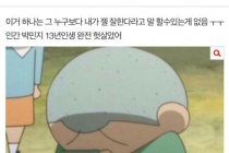 인간 박민지 13년인생 완전 헛살았어