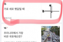 가로 세로가 헷갈일 일이라고???