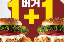 [KFC] 징거벨오더에서만! KFC 버거 3종 1+1  / 3월 3일 ~ 9일
