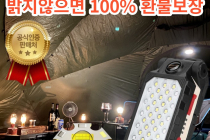 [쿠팡] [ 귤x 유튜브에 나온 그제품 ] EASY LIFE 레디썬 XR-559 충전식 캠핑 작업등 고아웃 거치대포함 최강밝기, 1개 53,280원