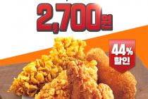 [KFC] 텐더 2조각 핫윙 2조각 2,700원 1월 21일 ~ 27일